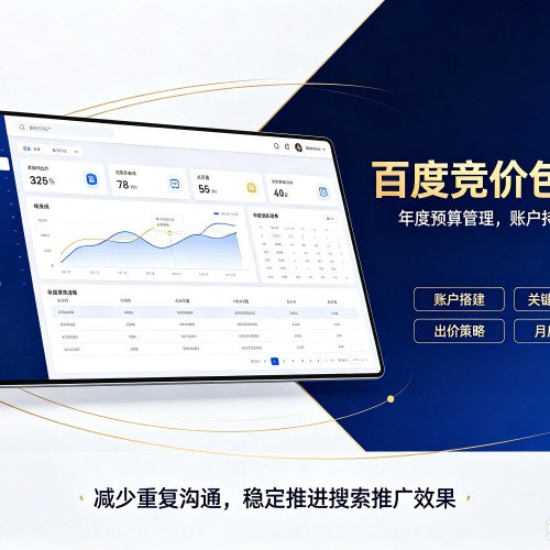 苍梧百度竞价包年